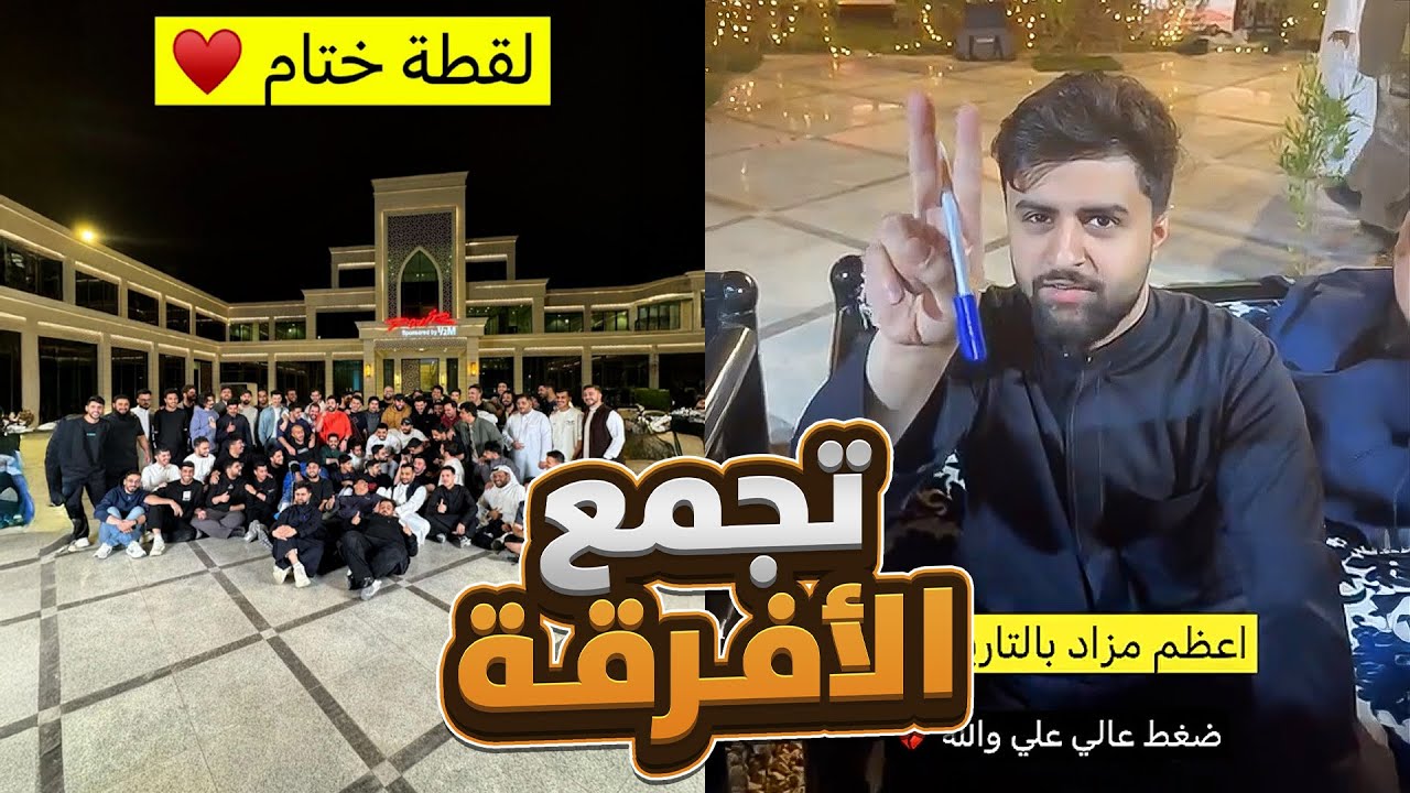 زيارة الأفرقة لشباب باور في القصر 👑🔴!