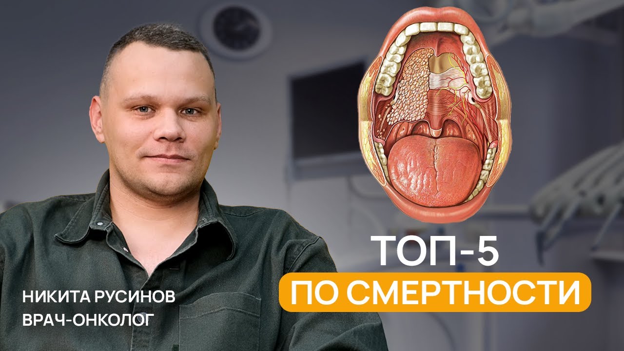 ОНКОЛОГИЯ в полости рта НЕ ЗАМЕТНА. Это поможет тебе выявить её вовремя