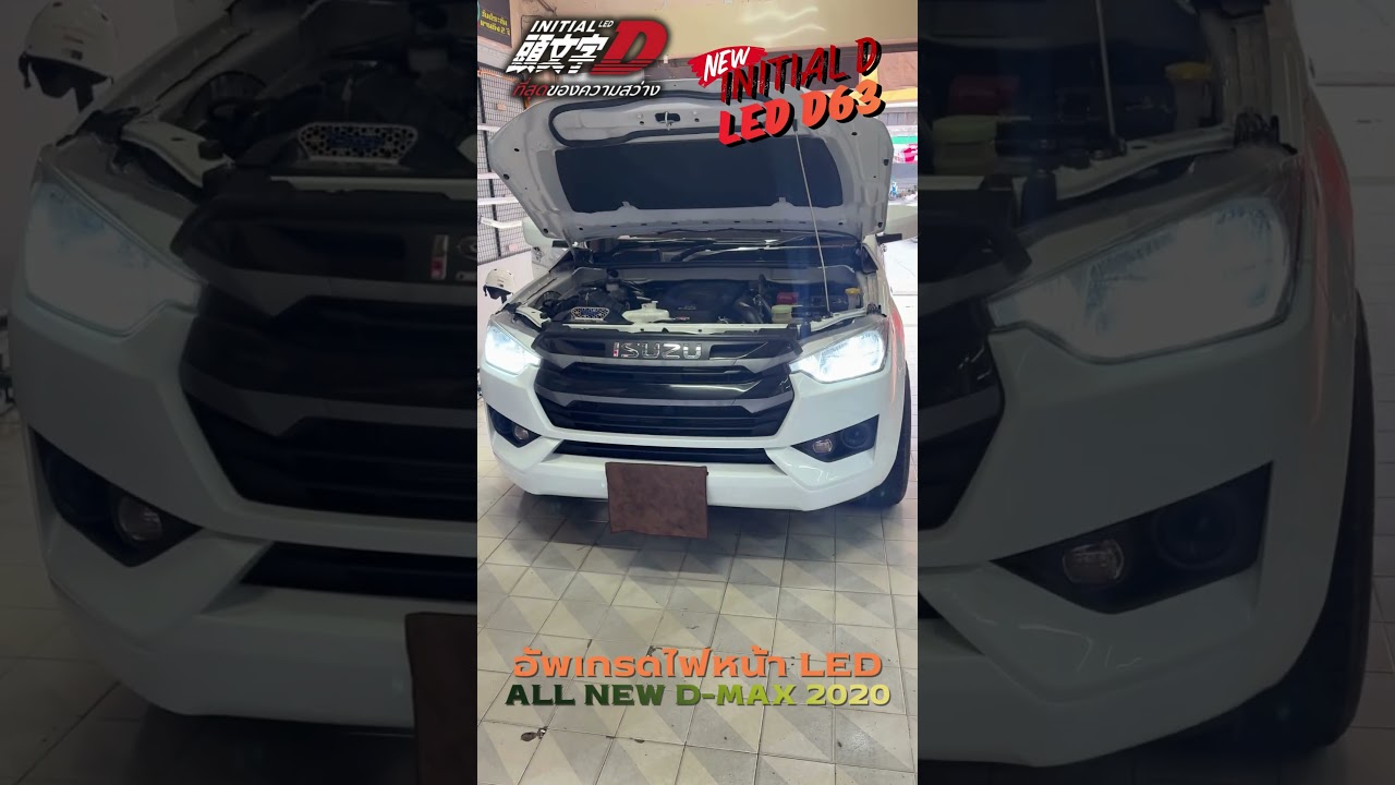 Initial D LED รุ่น D63 50W 6000K อัพเกรดไฟหน้า Isuzu All New D-max