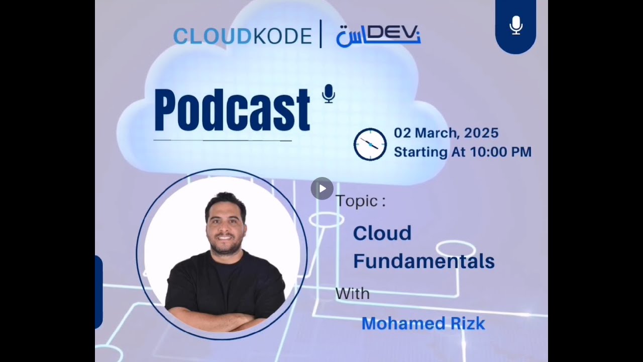 DEVناس episode 18 | Mohamed Rizk | Cloud Fundamentals