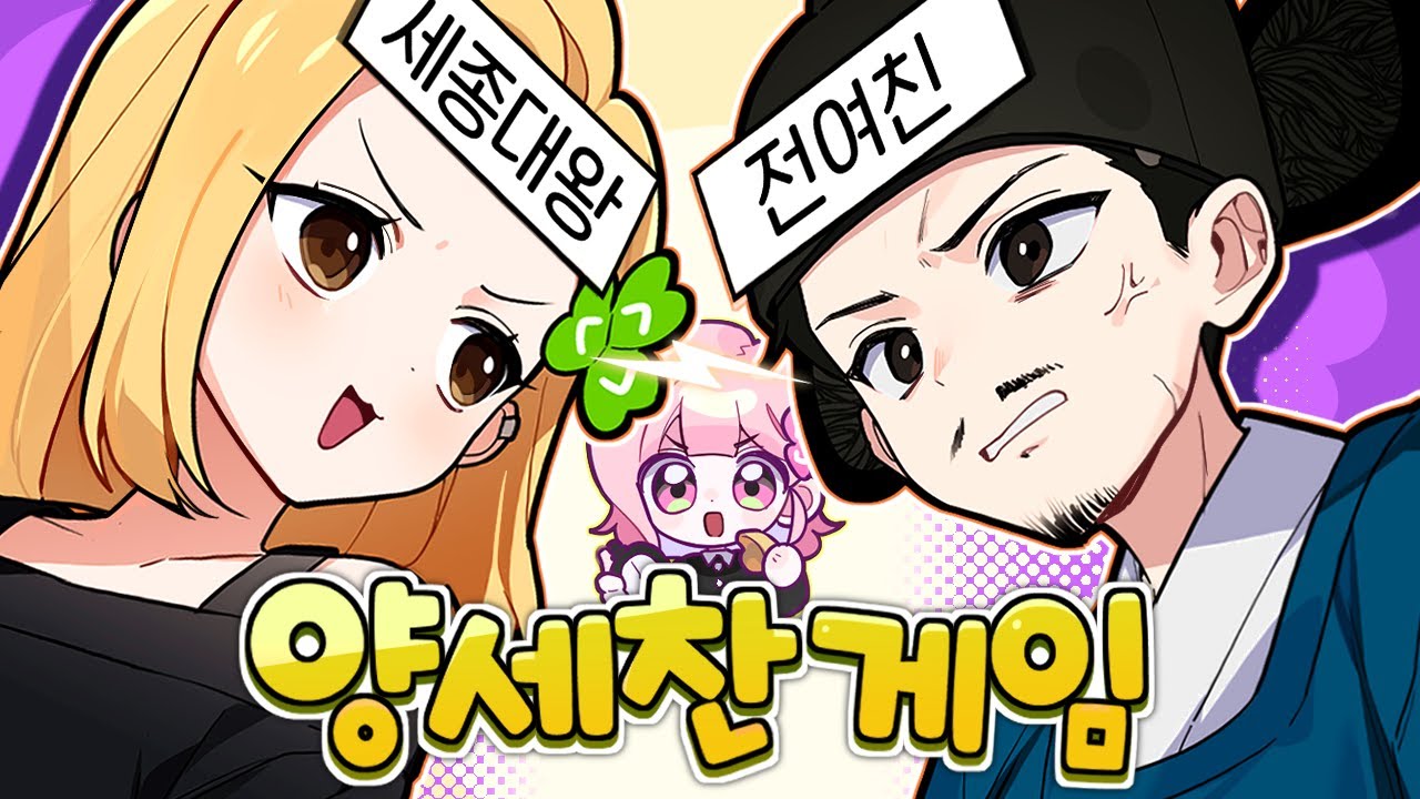 🔥 모찌 VS 향아치 🔥 대환장 레전드 매치