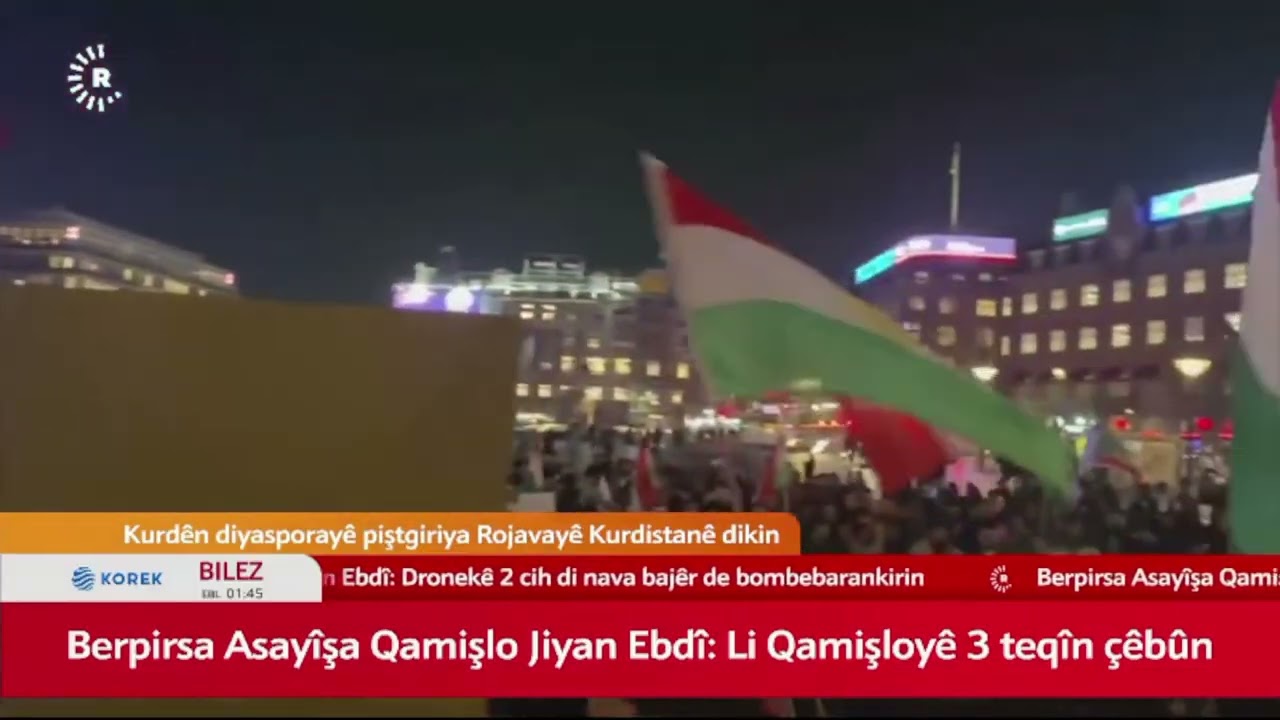 (Rudaw Tv)Kurdish Protests in Europe for Rojava 2026 | مظاهرات كردية في أوروبا دعماً لروج آفا 2026 