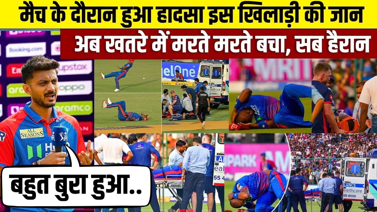 Lungi Ngidi Injury Update  What Really Happened? IPL 2026 | PBKS VS DC HIGHLIGHTS