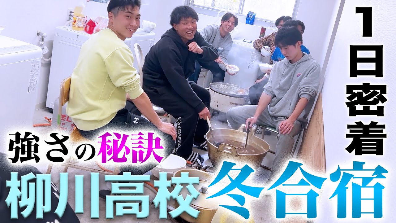 片山が母校の柳川高に潜入しました。
