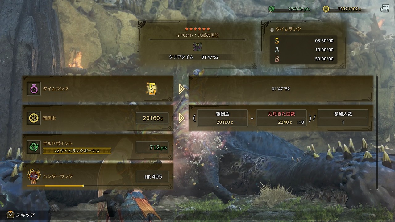 【MHWilds】チャレンジクエスト　八種の黒詛　ヌ・エグドラ　ライトボウガン　ソロ　1分47