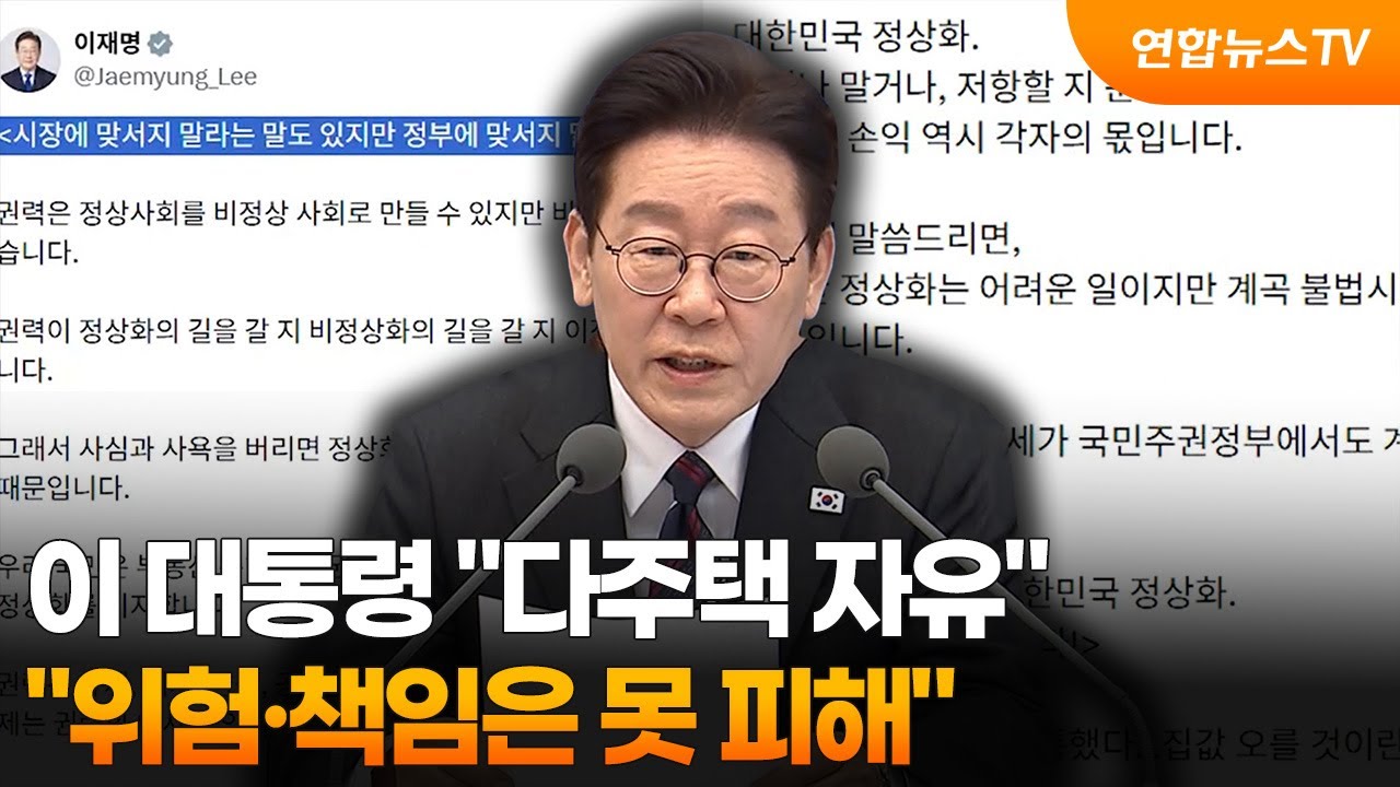 이 대통령 