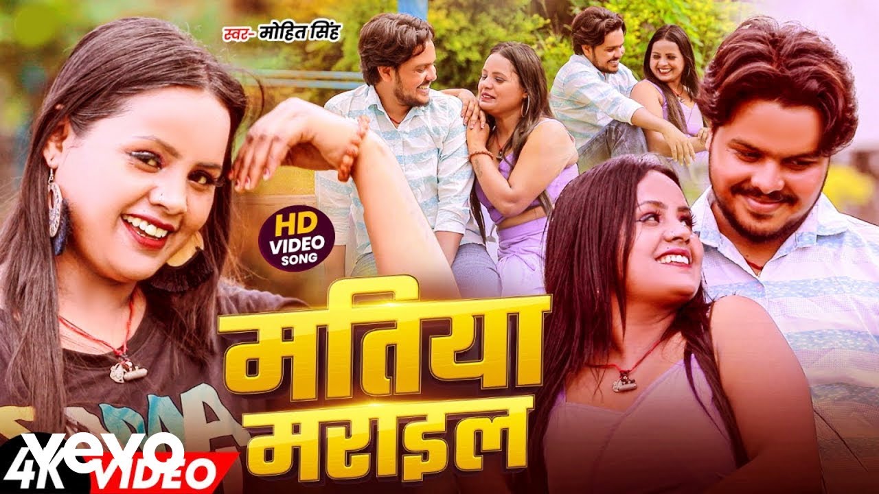 Mohit Singh - Matiya Marail ft. Khushi Kakkar