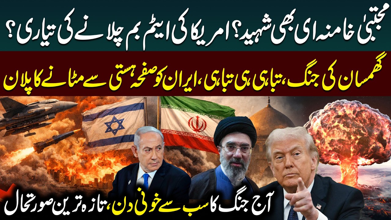🔴LIVE: Major Attack on Iran | U.S Israel De@dly Plan | Iran Israel US War Latest Updates