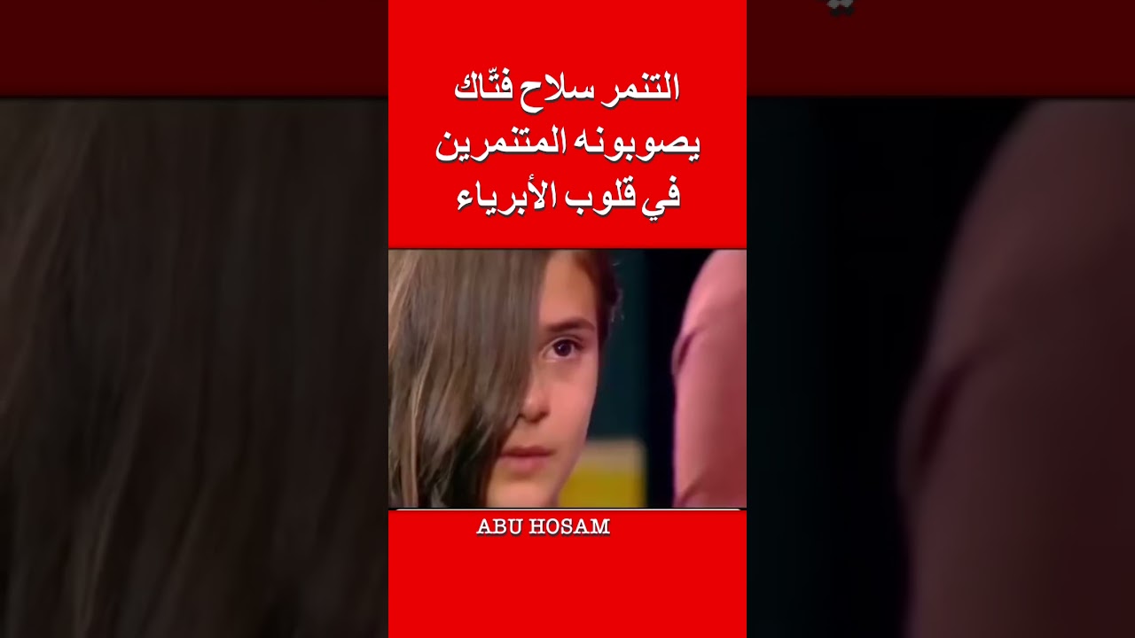 ⁠التنمر سلاح مدمر