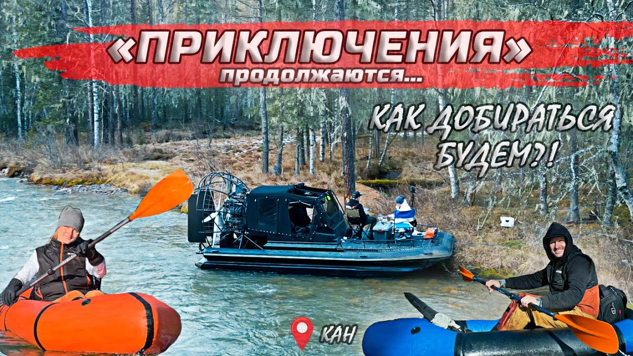 НАДО ВЫБИРАТЬСЯ !!! ЛОДКА СЛОМАЛАСЬ | река Тукша