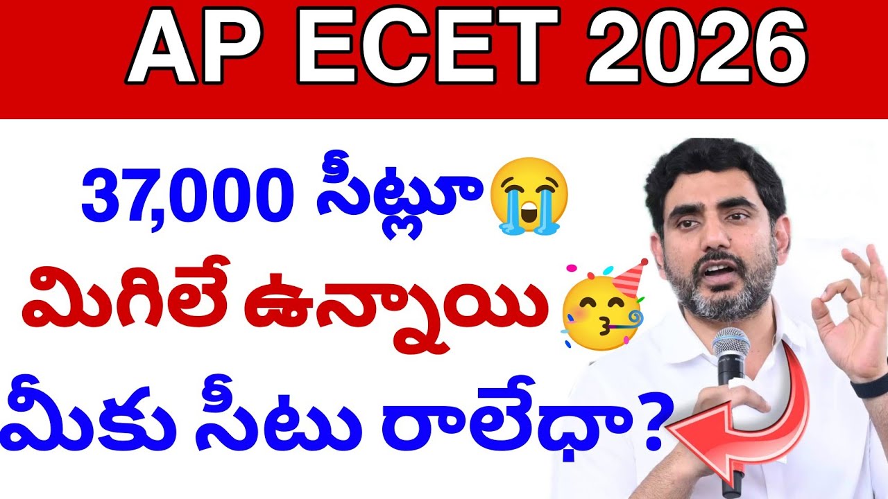 Обновление 2-го этапа консультирования AP ECET 2026😭🥳 || Актуальная информация по консультировани...