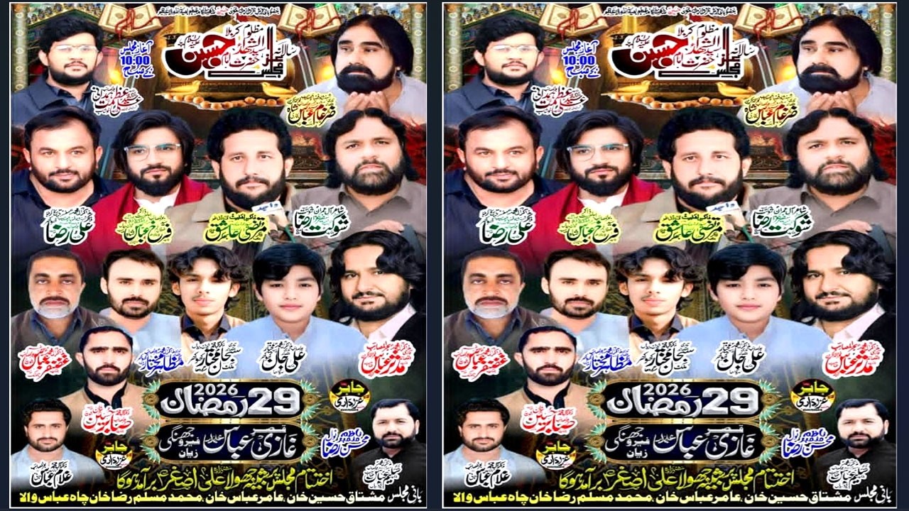 #Live Majlis 29 Ramzan 2026 Imam Bargh Qasr Ghazi Abbas as Jhangi Ferozian Tehsil 18 Hazari Jhang