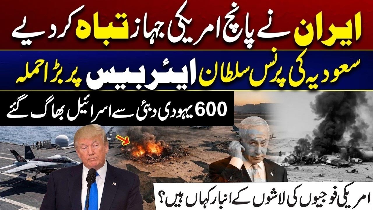 US Israel & Iran War Escalates   Iranian Missiles Hit US Planes | Middle East In Flames