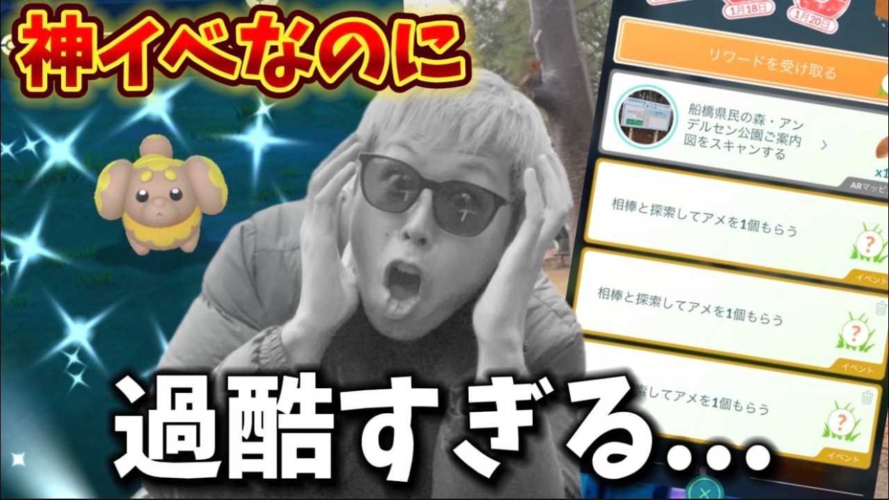マジで過酷...相棒ボーナスと色違いパピモッチがアツい！【ポケモンGO】#ポケモンGO #島名なまし 