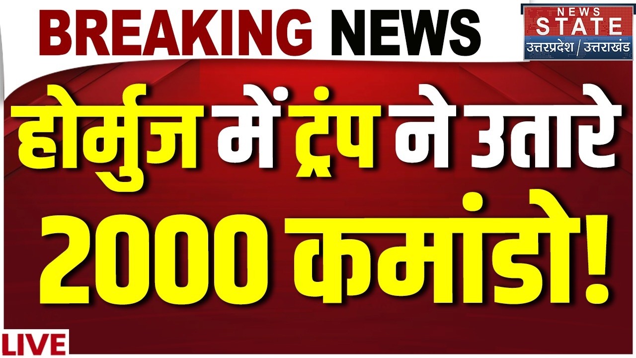 Israel America Iran War Update LIVE: Hormuz Strait में Trump ने उतार दिए 2000 Commando! | Netanyahu