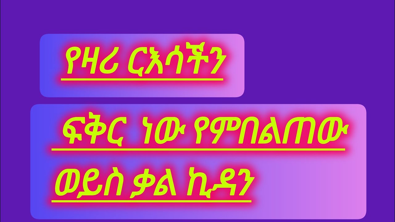 እንኳን ለአምስተኛ  ሰንበት በአለ ደበረ ዘይት በሰላም ኣደረሰን ኣማን#ደበረ_ዘይት