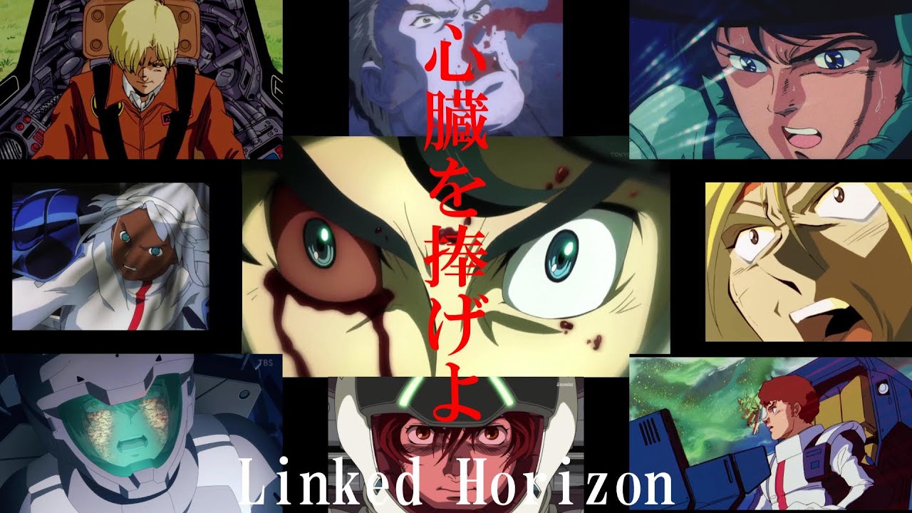 【ガンダムMAD】心臓を捧げよ！【For all Gundam fans】