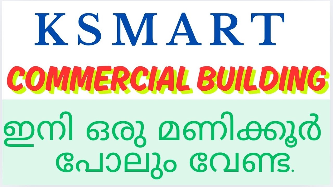 KSMART_Building_Permit__Layer Matrix ൽ വാണിജ്യ കെട്ടിടം ചെയ്യാം വെറും 1 മണിക്കൂറിനുള്ളിൽ.
