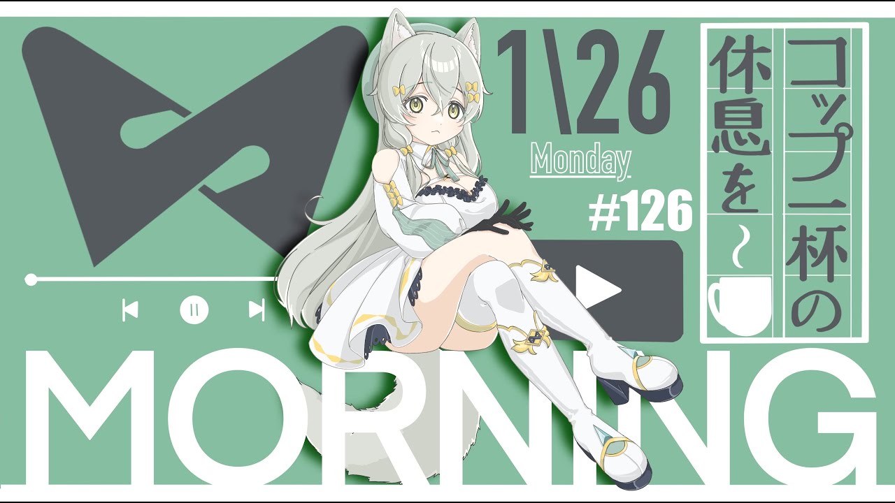 ▼朝雑談【コップ一杯の休息を】#126     何かしらの舞台を見たい　#このらいぶ