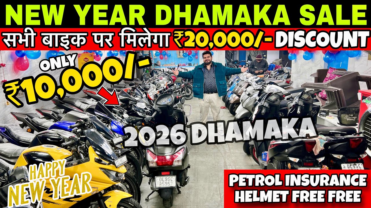 2026 NEW YEAR SALE| Second hand bike Delhi | Used Bike In Delhi |₹10,000/- ONLY |All Bikes Available