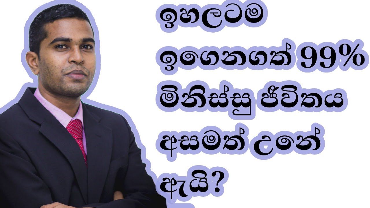 Arimac company employee sad story Mihiran chathuranga!