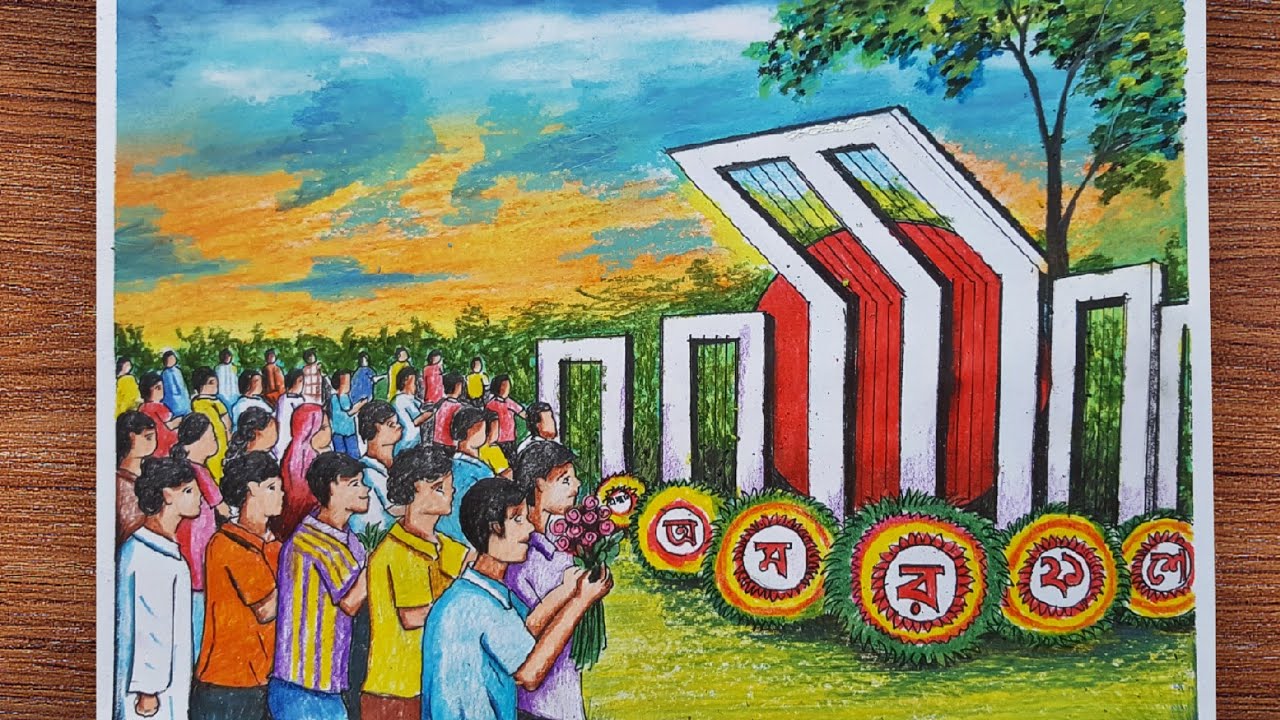 21 February Drawing /২১ শে ফেব্রুয়ারি দৃশ্য আকাঁ