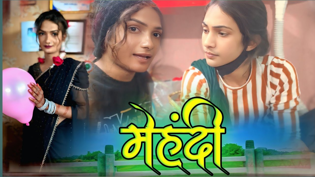 #video || नीलू दीवानी ने खुशबूरानी को लगाई मेहंदी #khusboorani #niludiwan #bhutiya #viral 