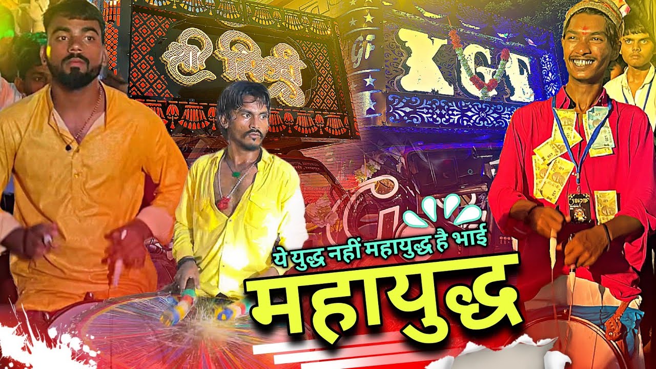 Takkar Dhumal 🤩 ये तो महायुद्ध है | Kgf Dhumal Raipur Vs Shree Shiddhi Dhumal Raipur | Full Takkar 