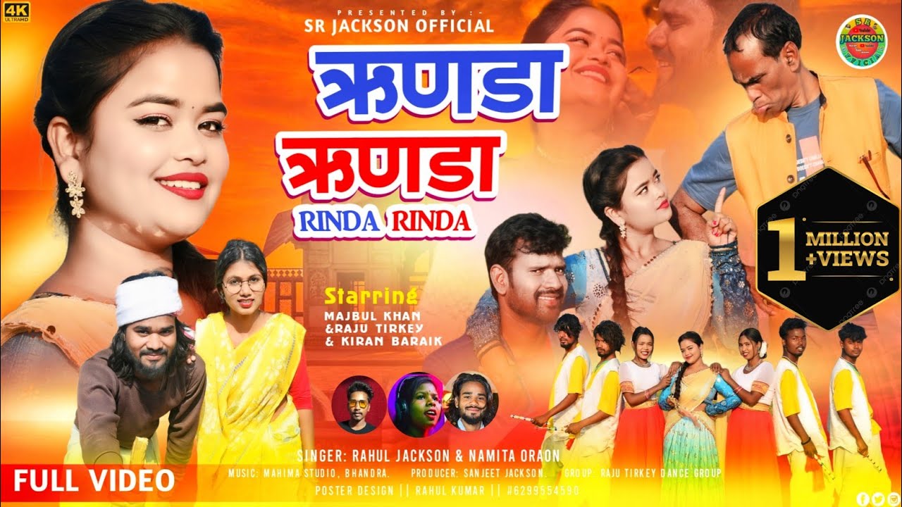 ऋणड़ा ऋणड़ा ! New Nagpuri Sadri Comedy Song 2025 ! Rinda Rinda ! Singer Rahul Jeckson & Namita Oraon