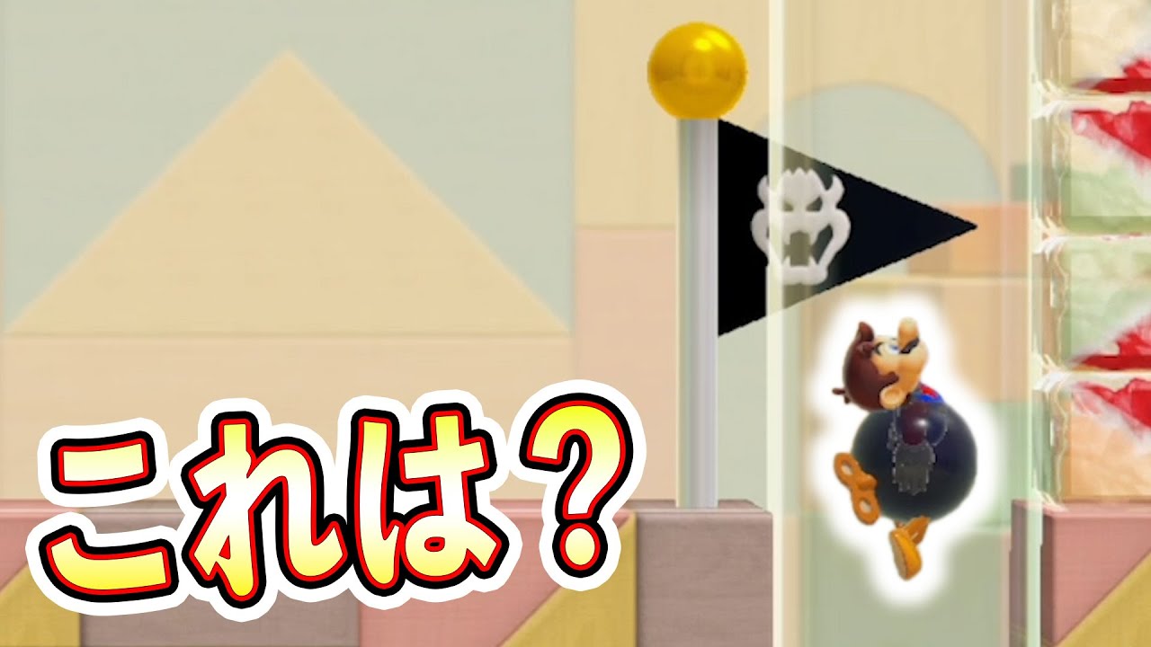 この合体、、、見たことある？？？ｗｗｗマリオメーカー2