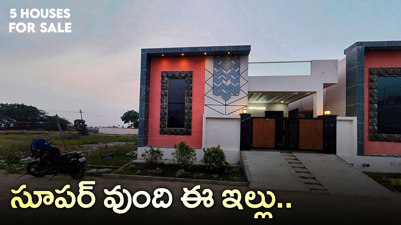 సూపర్ వుంది ఈ ఇల్లు || 167 Sq yds 2bhk House For Sale || Good Interior Design