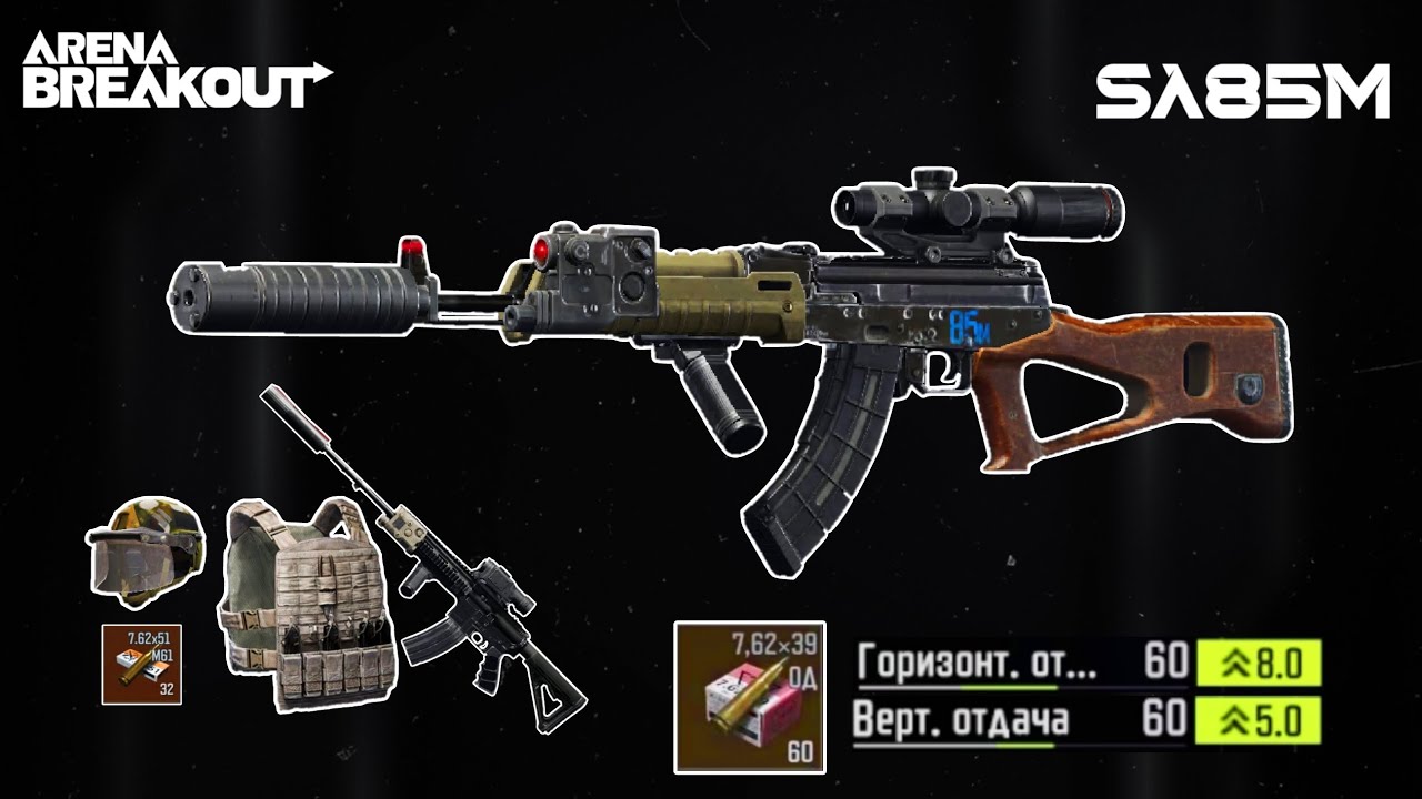Playing the best large-caliber carbine with high accuracy | Arena Breakout