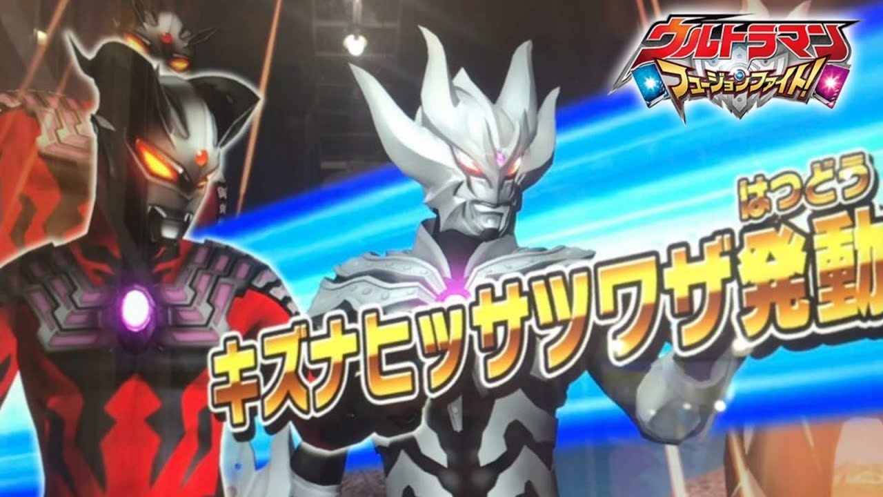 Ultraman Fusion Fight: Zero Darkness and Dark Killer