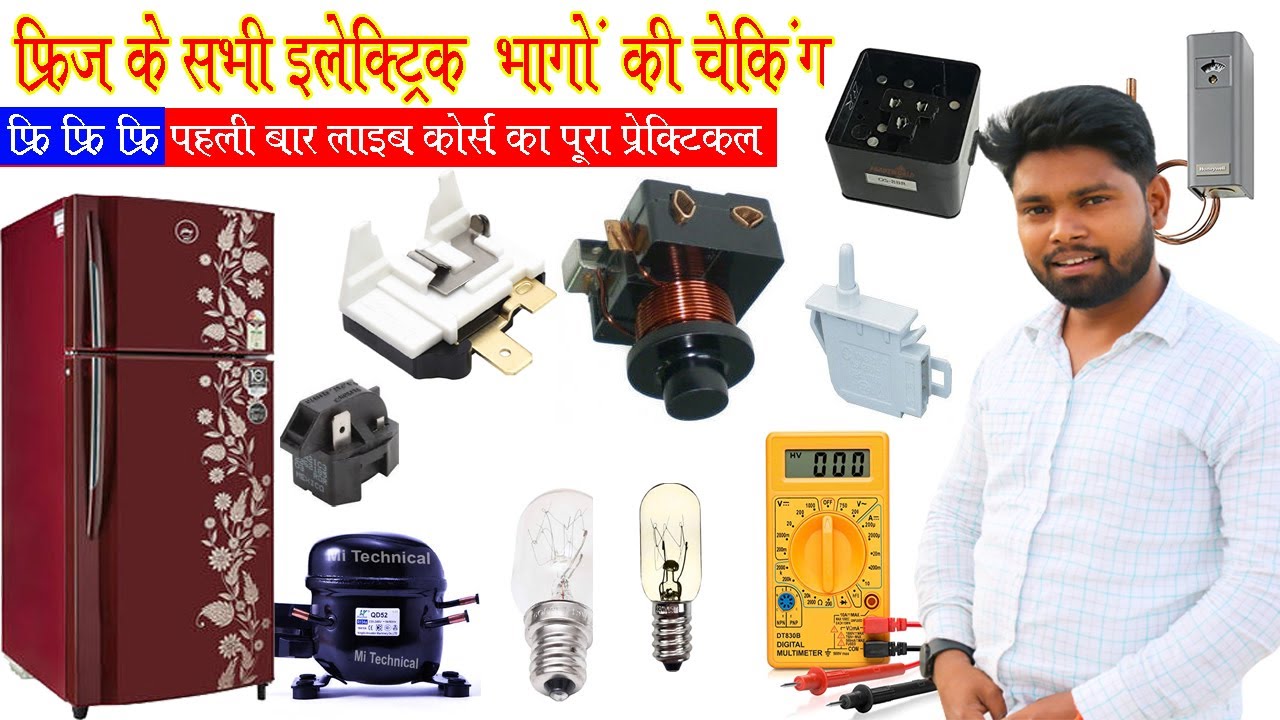🔴Live फ्रिज के सभी इलेक्ट्रिक भागों की पूरी जानकारी और चेकिंग || Free Course Practical Step By Step
