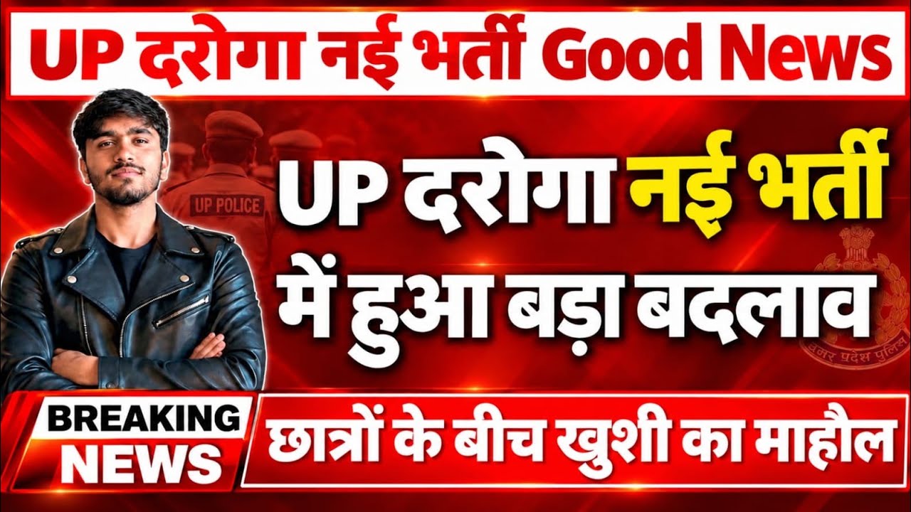 यूपी दरोगा 4696 New Vacancy OUT 🥳| Graduation Pass | Age 20 से 28 | New Recruitment 2026-27 