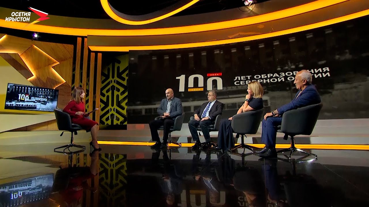 250 лет вхождения Осетии в состав России