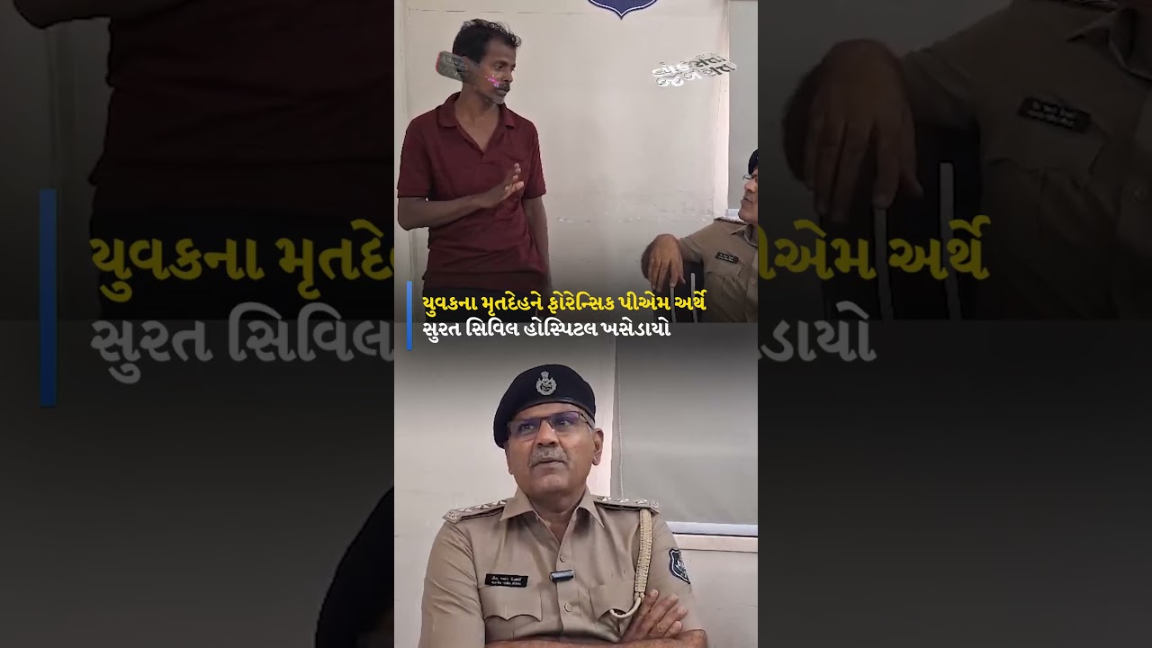 સુરતમાં પાંડેસરા પોલીસ કસ્ટડીમાં ૨૨ વર્ષીય યુવાનનું મોત
