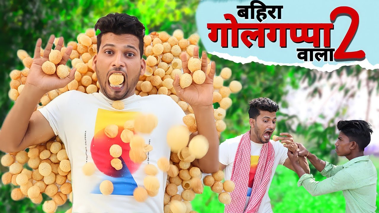 बहीरा गोलगप्पा वाला 2 | Bahira Golgappa Wala 2 | Pince | #ActingFan #Comedy | Golgapaa Challenge