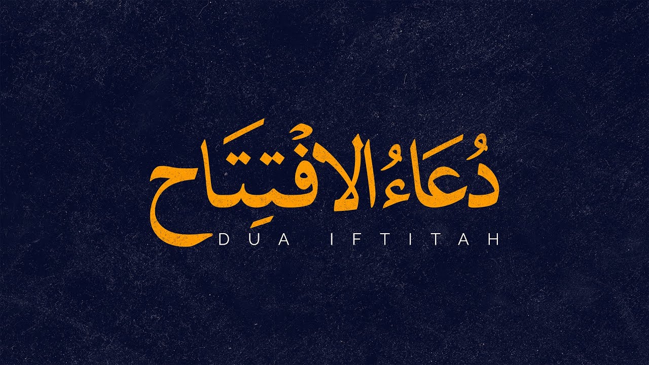 Dua Iftitah (AR SUB) - Ali Fani | على فانى - دعاء الإفتتاح - عربي