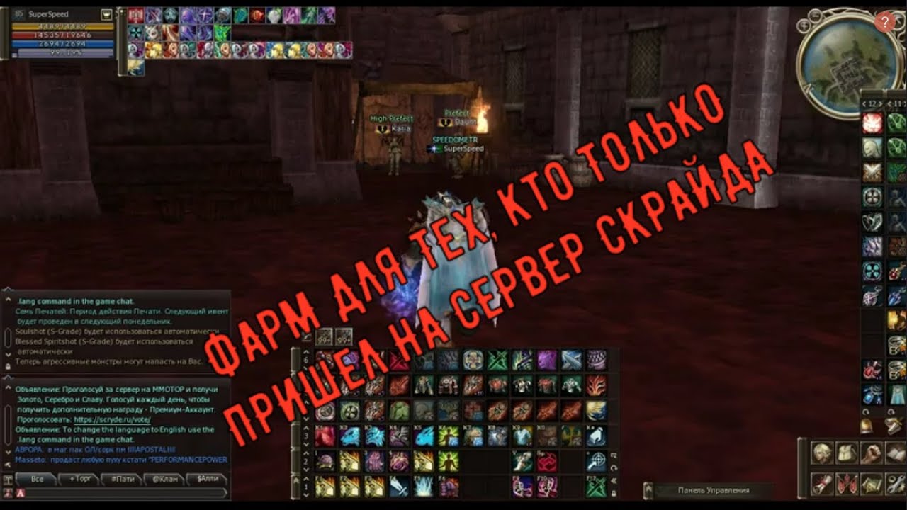 Фарм для новичков на скрайде. #Scryde