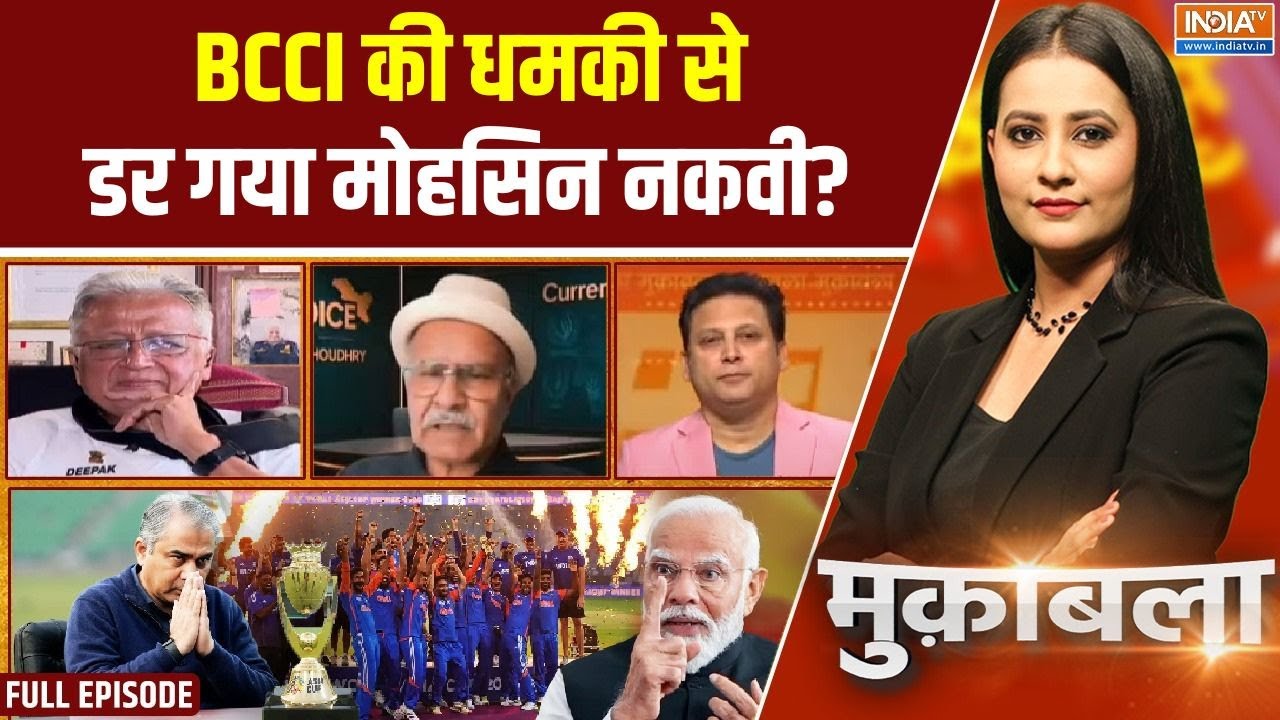Muqabla : ट्रॉफी ना लौटाता तो Mohsin Naqvi ACC चीफ नहीं रह पाता! | Asia Cup 2025 Trophy Controversy