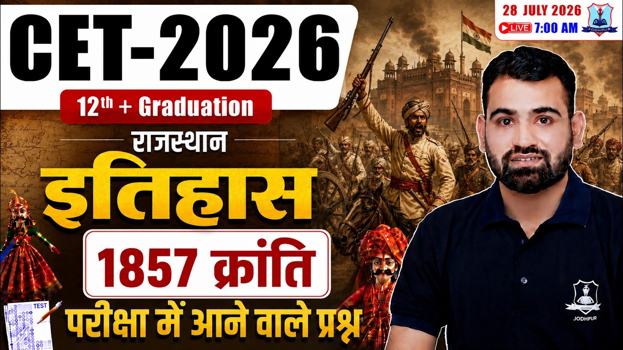 CET 2026 Rajasthan History🔥| The Revolution of 1857 Top MCQs | CET History 2026