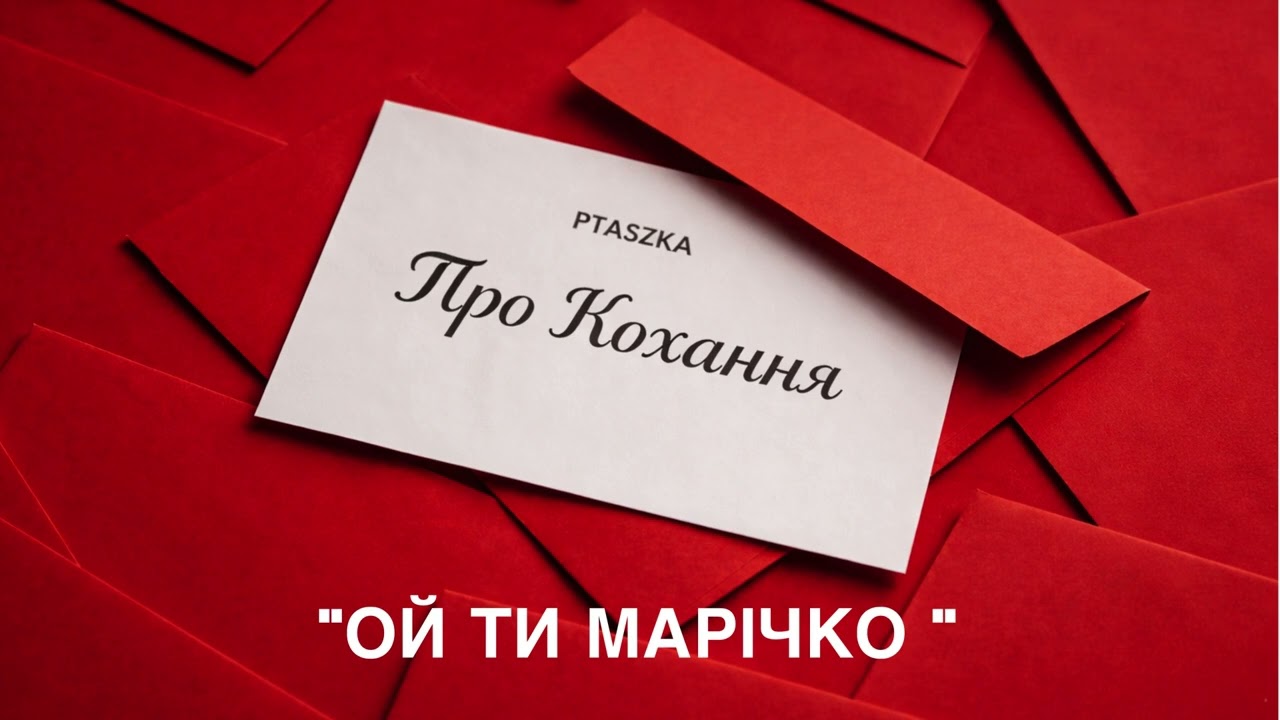 Ptaszka - Ой Ти Марічко