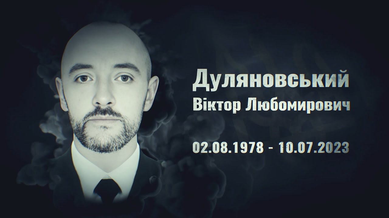 Дуляновський Віктор «Хімік», - молодший лейтенант 65-ої окремої механізованої бригади, смт. Войнилів
