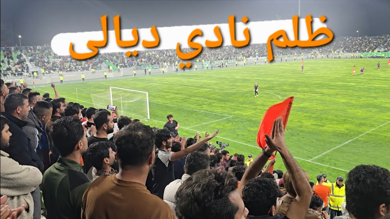 فزنا بس الحكم لهُ رأي ثاني | مباراة نادي ديالى و الشرطه 