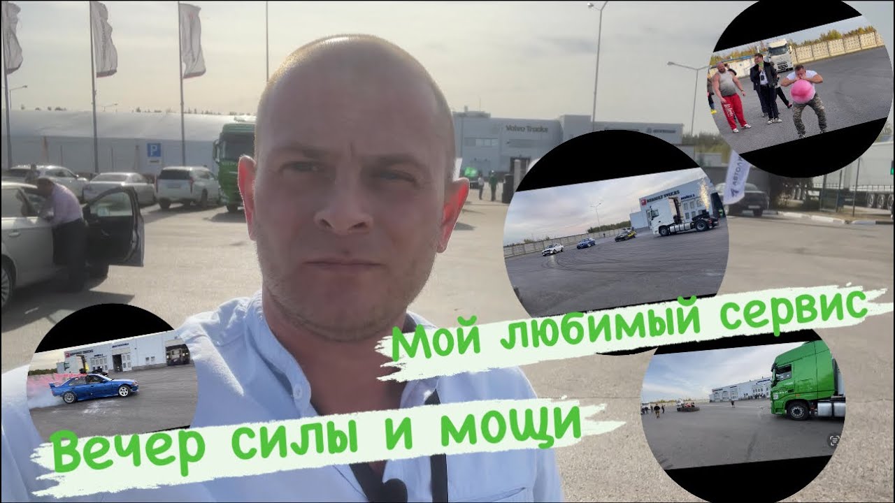 Мероприятие от «Тиропанефтранс» вечер Силы и Мощи.