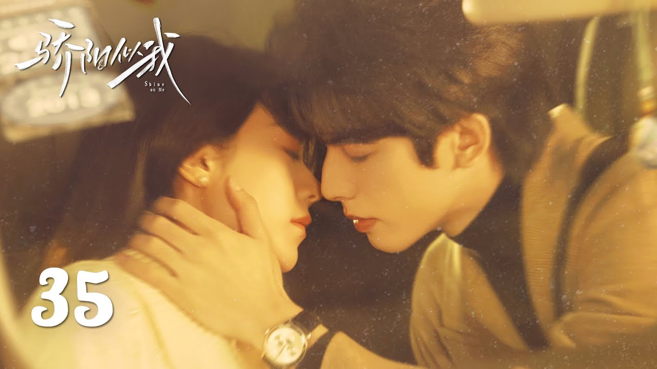 EP35丨骄阳似我 Shine On Me丨ENG SUB丨#宋威龙 #赵今麦 （排名不分先后，以姓氏首字母排序）