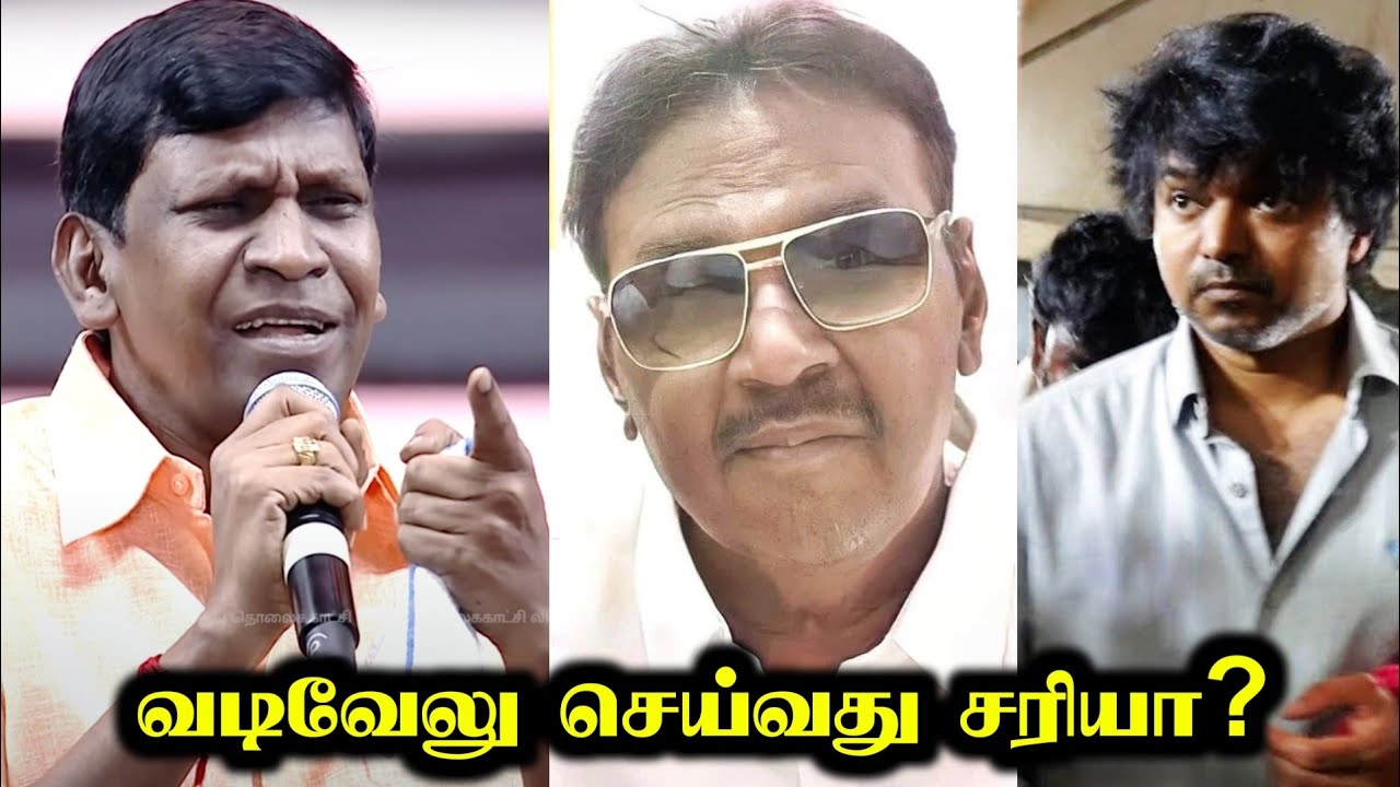 Vadivelu's Worst Attitude & Behaviour | Vijayakanth Vadivelu Issue | Tamil | Rakesh & Jeni