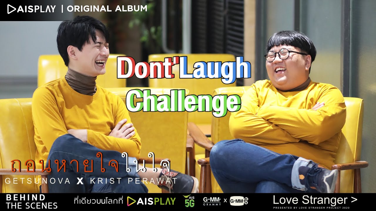 ถอนหายใจในใจ - LOVE STRANGER [Behind the scenes]