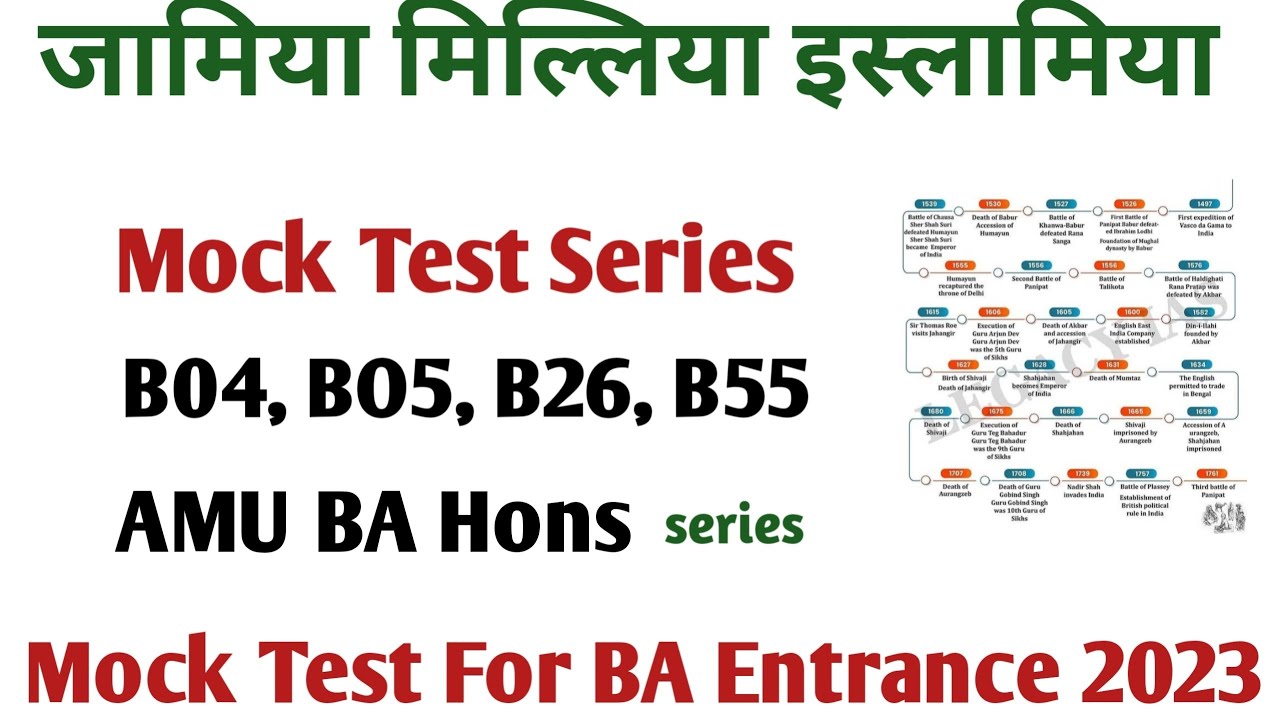 Jamia BA Mock test series| Jamia Entrance Based mock 2023 | AMU BA Mock Test 2023